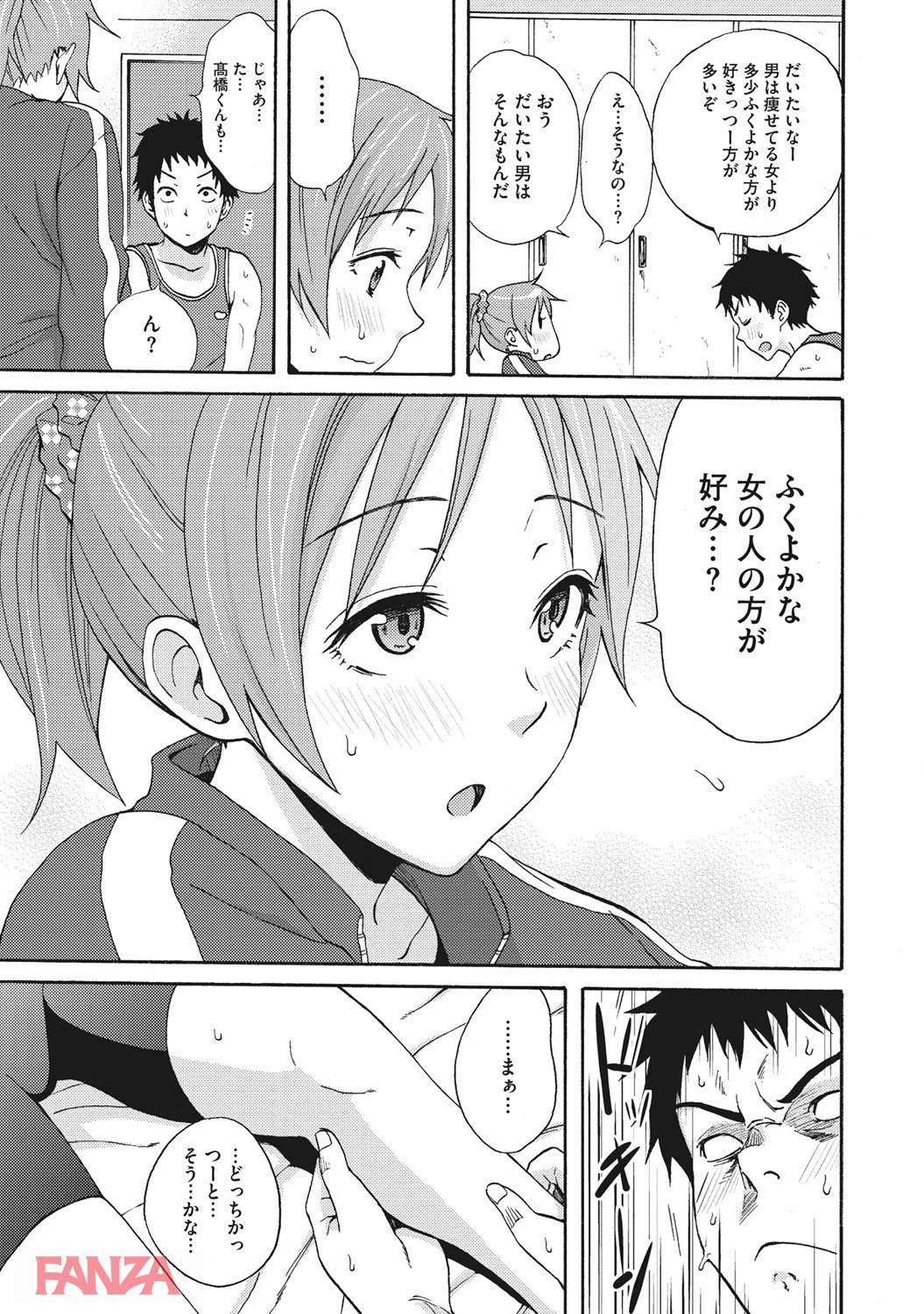 th_b064bcmcm01021-0006 怪我をした女子マネージャーをマッサージのはずが...性欲の爆発した男がとった行動がこれwww【エロ漫画:気持ちいいカノジョの誘惑えっち:しーらかんす】