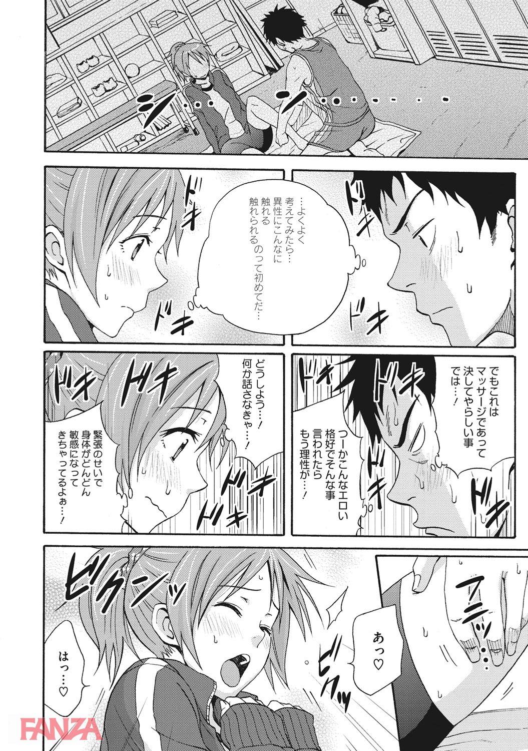 th_b064bcmcm01021-0007 怪我をした女子マネージャーをマッサージのはずが...性欲の爆発した男がとった行動がこれwww【エロ漫画:気持ちいいカノジョの誘惑えっち:しーらかんす】