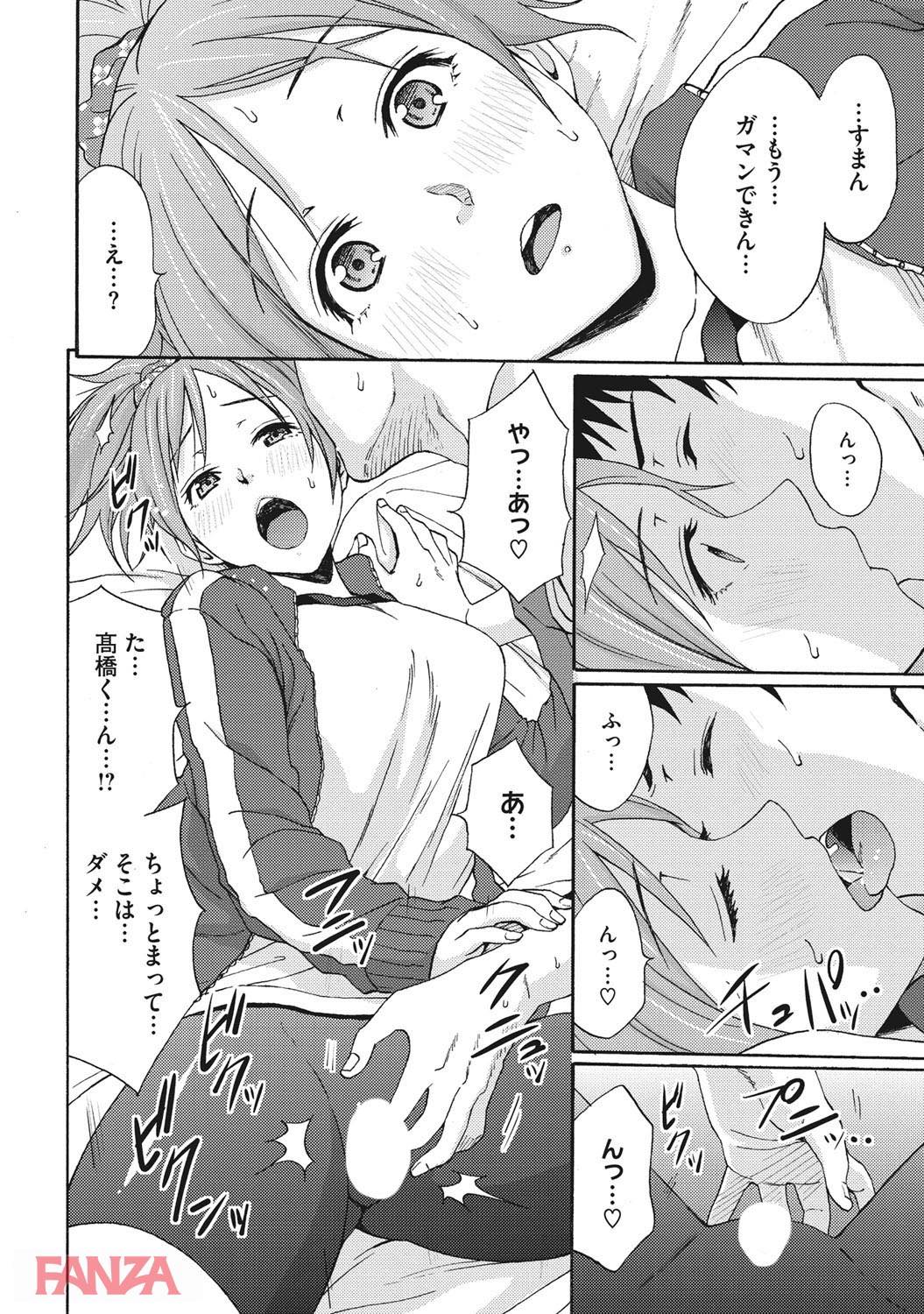 th_b064bcmcm01021-0009 怪我をした女子マネージャーをマッサージのはずが...性欲の爆発した男がとった行動がこれwww【エロ漫画:気持ちいいカノジョの誘惑えっち:しーらかんす】