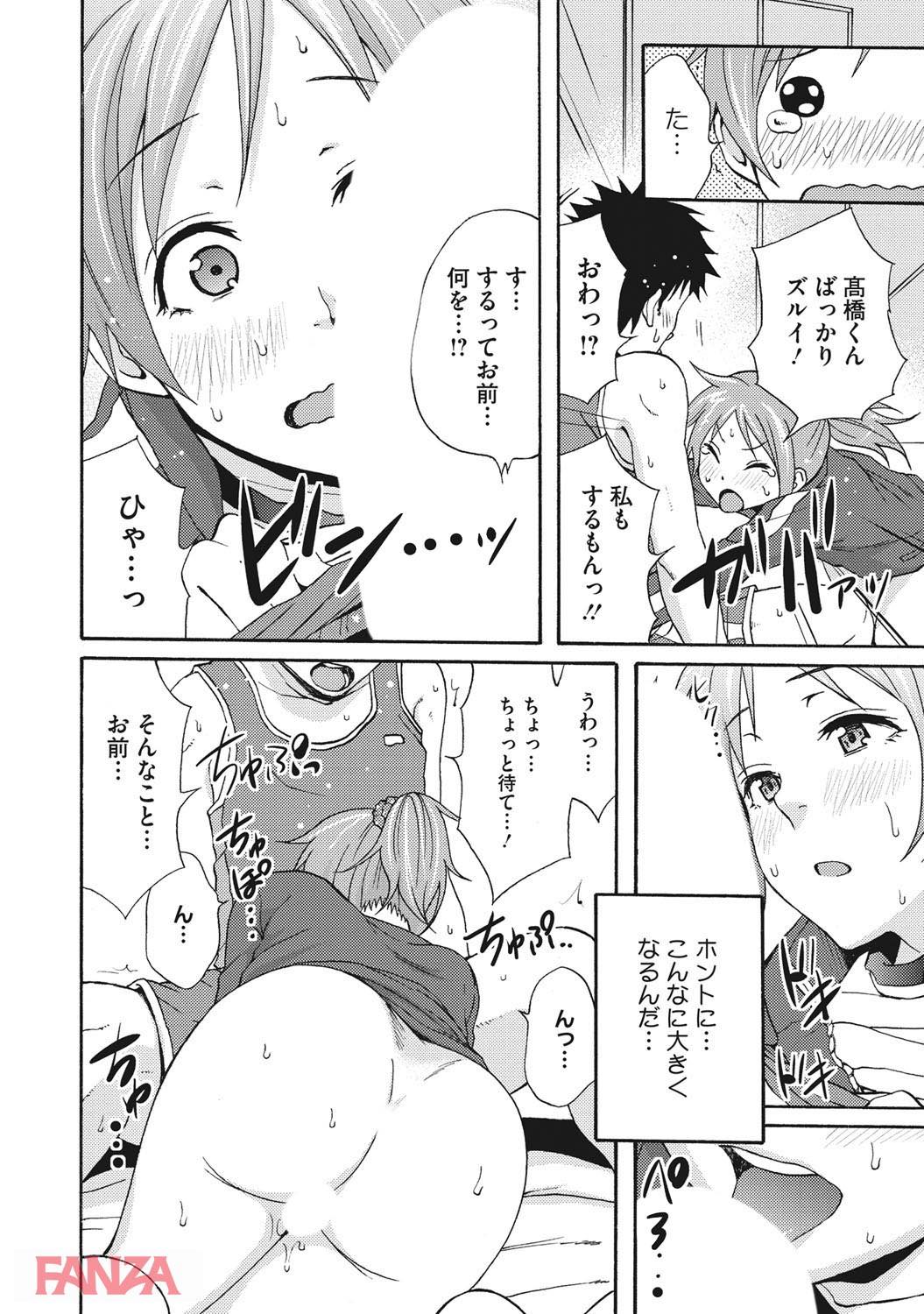 th_b064bcmcm01021-0013 怪我をした女子マネージャーをマッサージのはずが...性欲の爆発した男がとった行動がこれwww【エロ漫画:気持ちいいカノジョの誘惑えっち:しーらかんす】