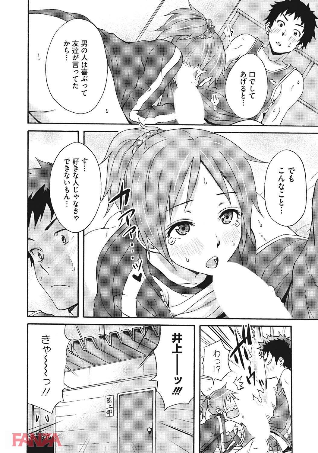 th_b064bcmcm01021-0015 怪我をした女子マネージャーをマッサージのはずが...性欲の爆発した男がとった行動がこれwww【エロ漫画:気持ちいいカノジョの誘惑えっち:しーらかんす】