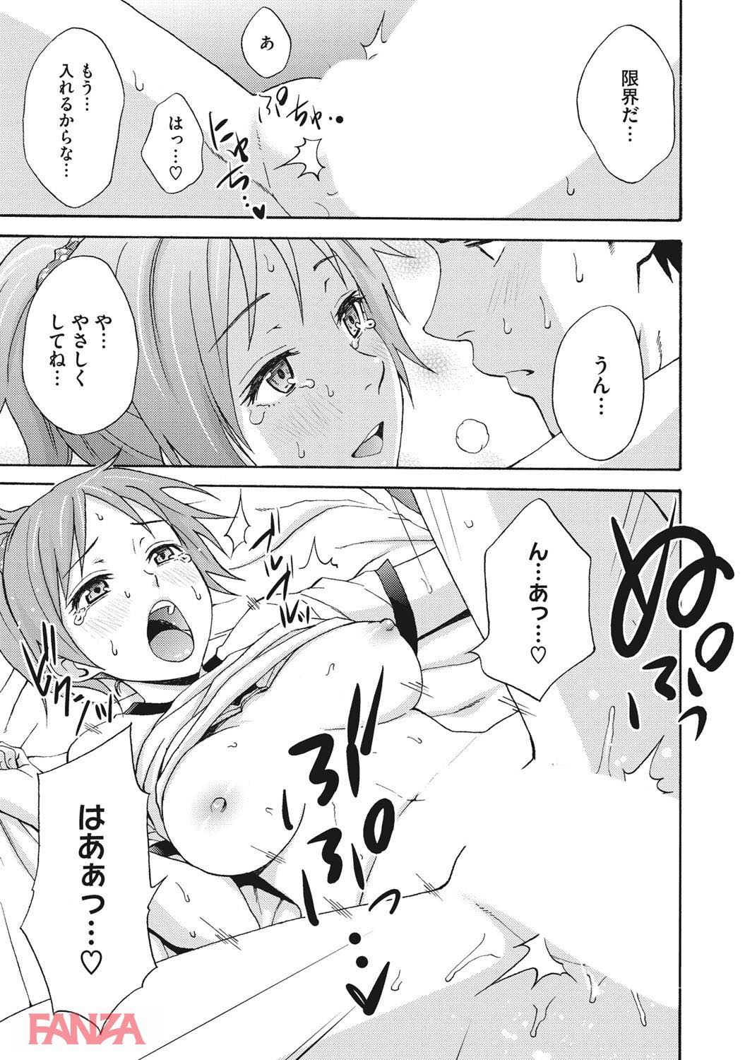 th_b064bcmcm01021-0016 怪我をした女子マネージャーをマッサージのはずが...性欲の爆発した男がとった行動がこれwww【エロ漫画:気持ちいいカノジョの誘惑えっち:しーらかんす】