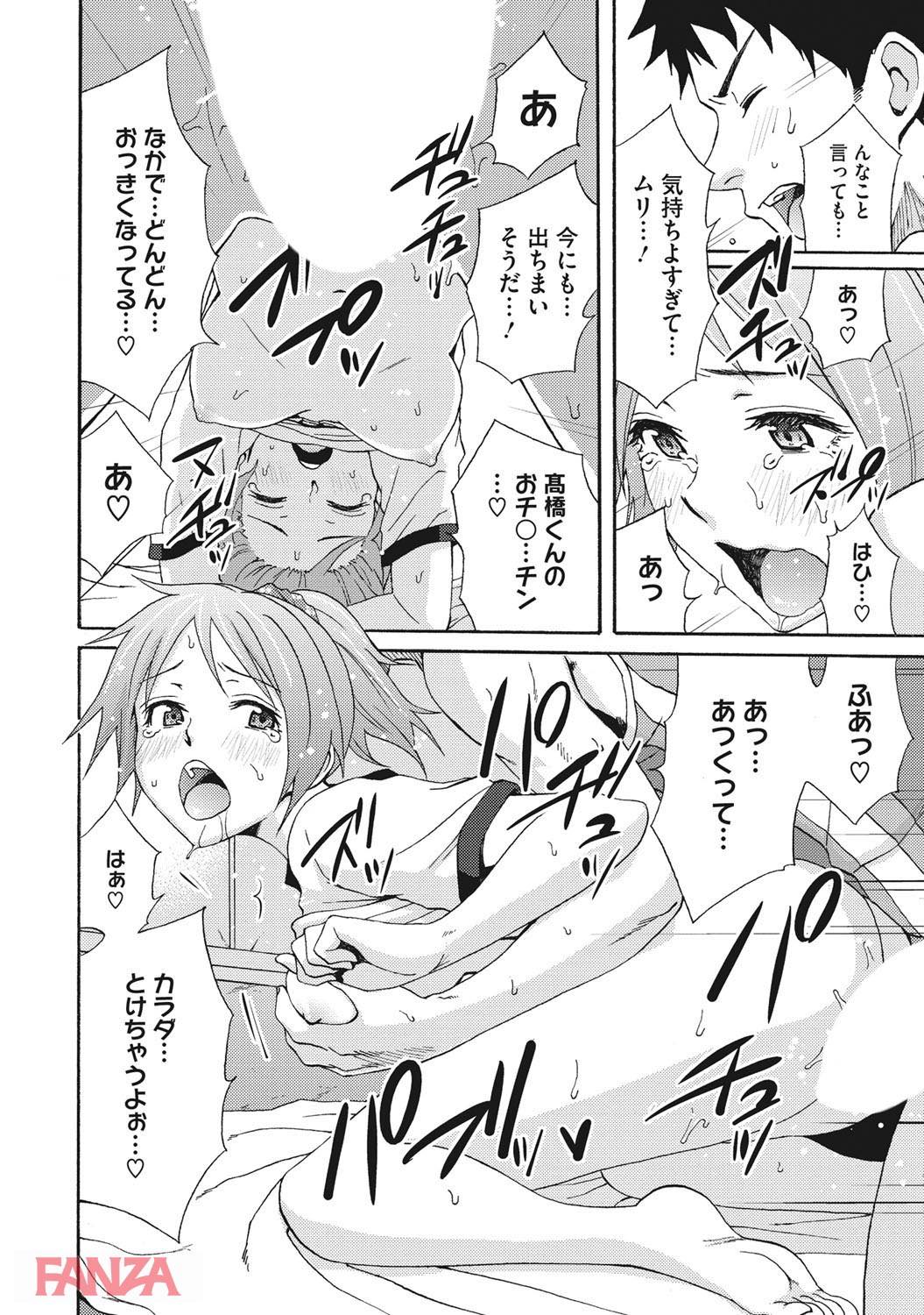 th_b064bcmcm01021-0019 怪我をした女子マネージャーをマッサージのはずが...性欲の爆発した男がとった行動がこれwww【エロ漫画:気持ちいいカノジョの誘惑えっち:しーらかんす】