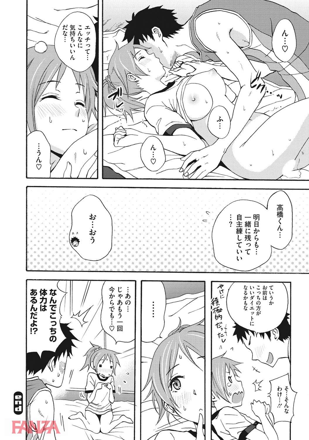 th_b064bcmcm01021-0021 怪我をした女子マネージャーをマッサージのはずが...性欲の爆発した男がとった行動がこれwww【エロ漫画:気持ちいいカノジョの誘惑えっち:しーらかんす】