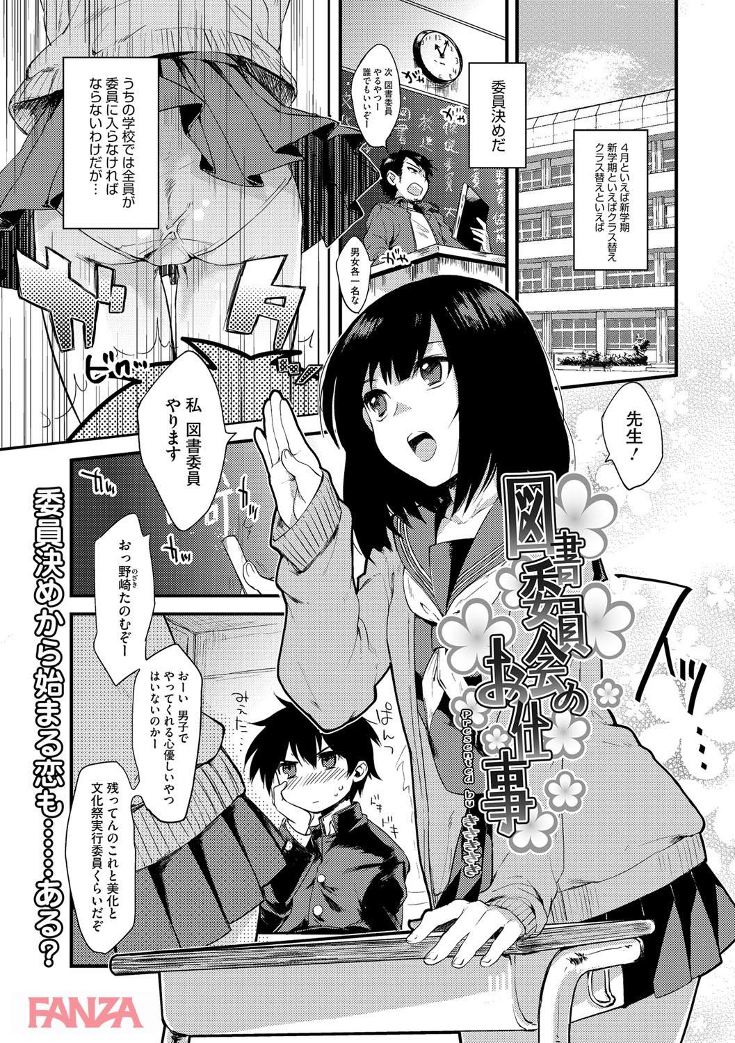 th_b064bcmcm01023-0002 好きな人の前だと大胆になっちゃう処女ビッチちゃんの姿がこちら♡【エロ漫画:glow up:きさきさき】