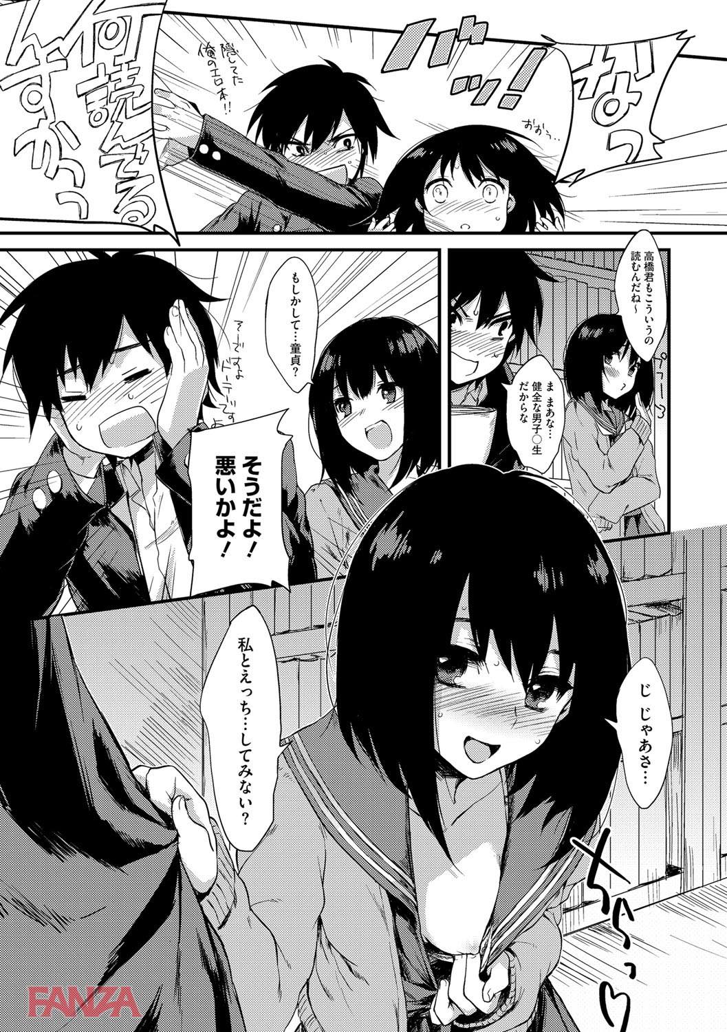 th_b064bcmcm01023-0004 好きな人の前だと大胆になっちゃう処女ビッチちゃんの姿がこちら♡【エロ漫画:glow up:きさきさき】