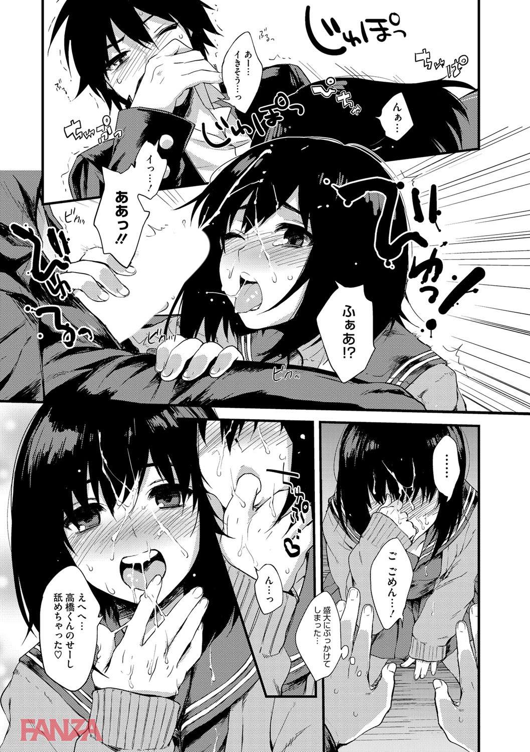 th_b064bcmcm01023-0007 好きな人の前だと大胆になっちゃう処女ビッチちゃんの姿がこちら♡【エロ漫画:glow up:きさきさき】