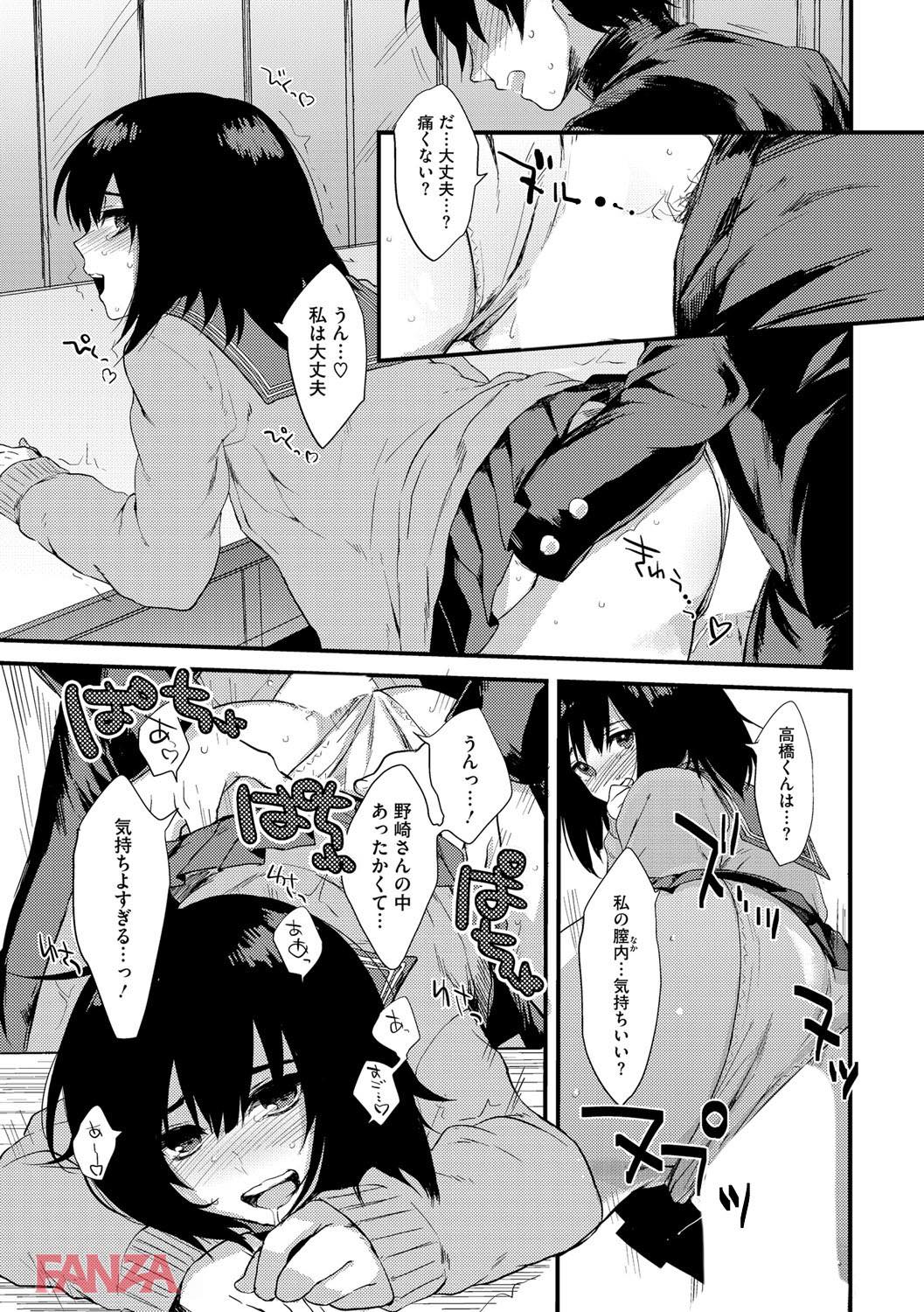 th_b064bcmcm01023-0010 好きな人の前だと大胆になっちゃう処女ビッチちゃんの姿がこちら♡【エロ漫画:glow up:きさきさき】