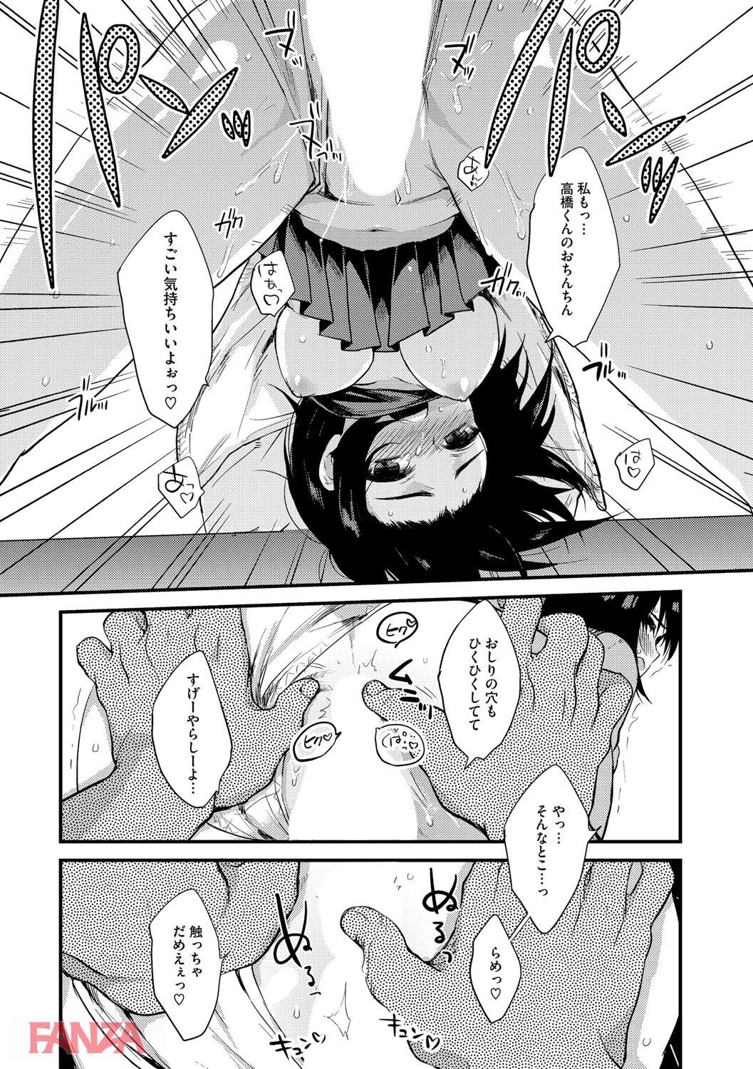 th_b064bcmcm01023-0011 好きな人の前だと大胆になっちゃう処女ビッチちゃんの姿がこちら♡【エロ漫画:glow up:きさきさき】