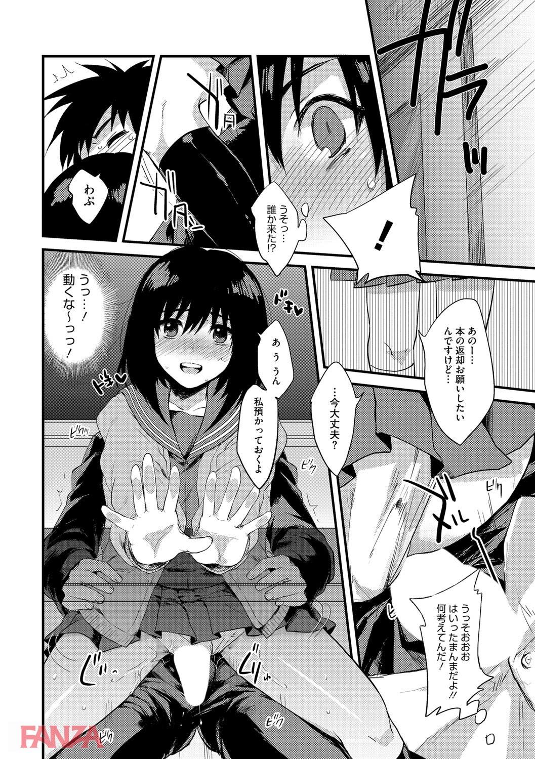 th_b064bcmcm01023-0013 好きな人の前だと大胆になっちゃう処女ビッチちゃんの姿がこちら♡【エロ漫画:glow up:きさきさき】