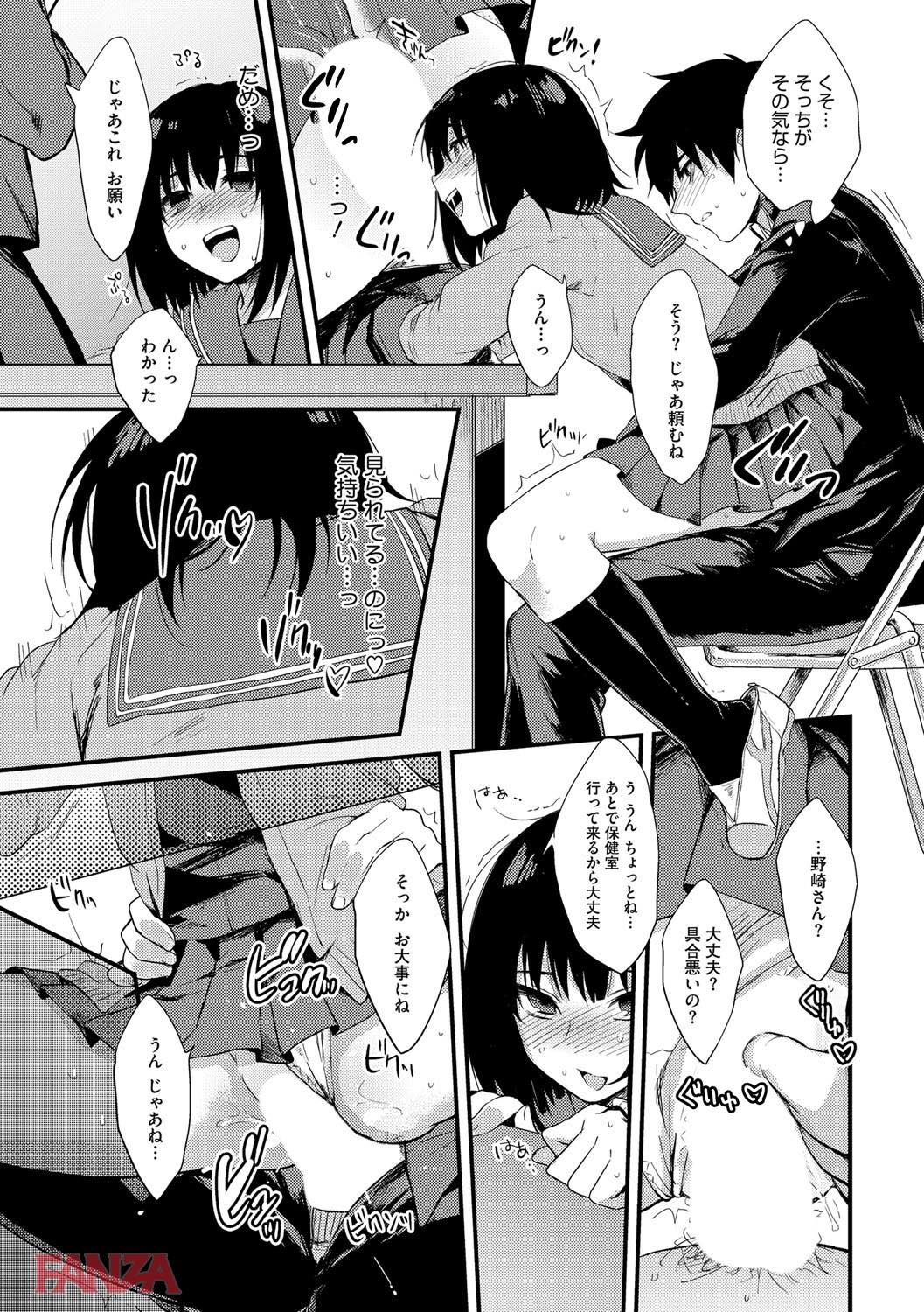 th_b064bcmcm01023-0014 好きな人の前だと大胆になっちゃう処女ビッチちゃんの姿がこちら♡【エロ漫画:glow up:きさきさき】