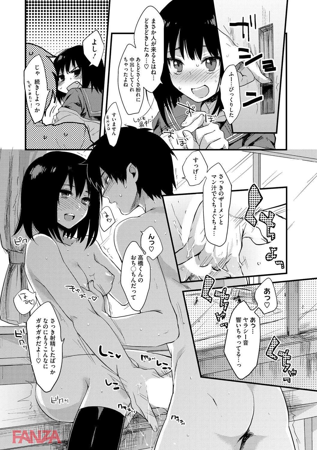 th_b064bcmcm01023-0015 好きな人の前だと大胆になっちゃう処女ビッチちゃんの姿がこちら♡【エロ漫画:glow up:きさきさき】
