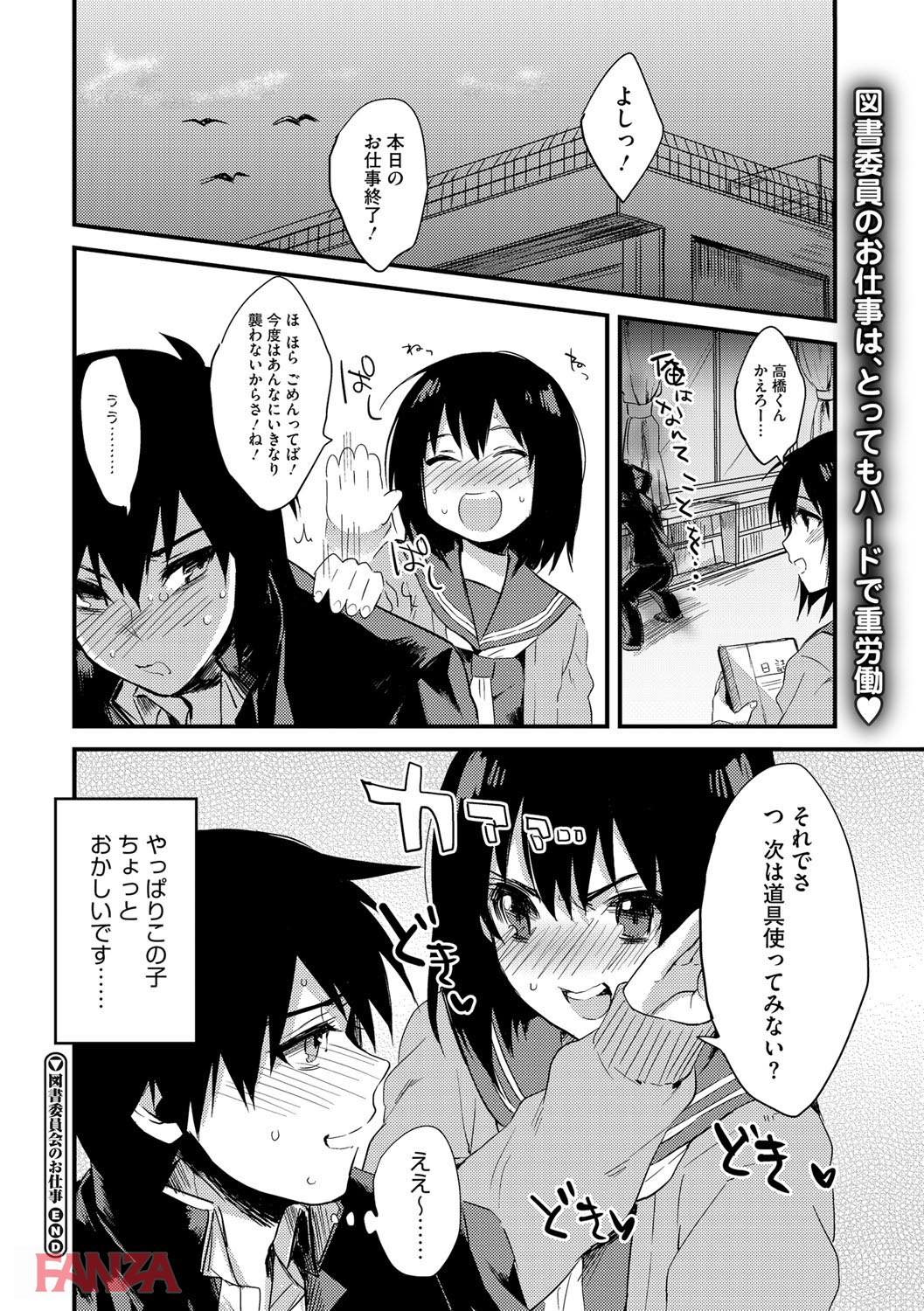 th_b064bcmcm01023-0021 好きな人の前だと大胆になっちゃう処女ビッチちゃんの姿がこちら♡【エロ漫画:glow up:きさきさき】