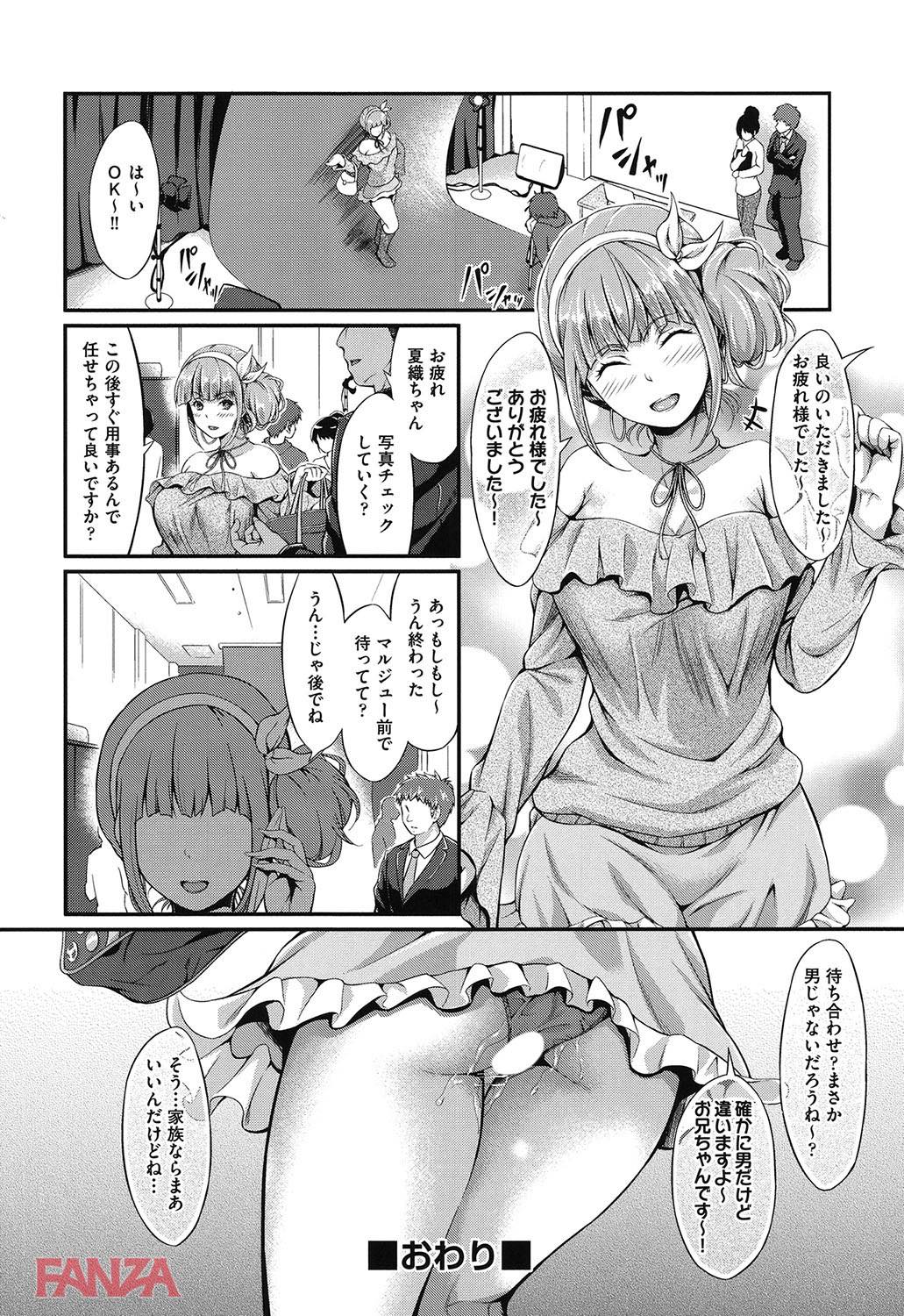 th_b120ahit00762-0025 満員電車の中でセクロスをおっ始めるJKが有名ギャルモデルだった件www【エロ漫画:Wet lips:木村寧都】