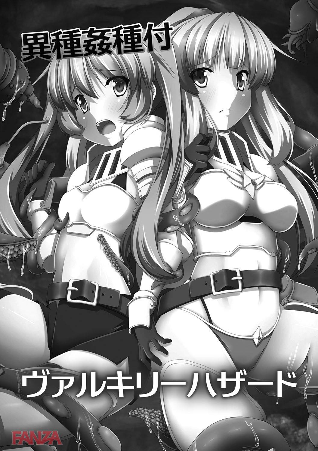 th_b170akoko01112-0004 肉便器として堕ちていくまんまん達の戦いの記録がこれwww【エロ漫画:騎士凌辱ヴァルキリーハザード:雪月佳】