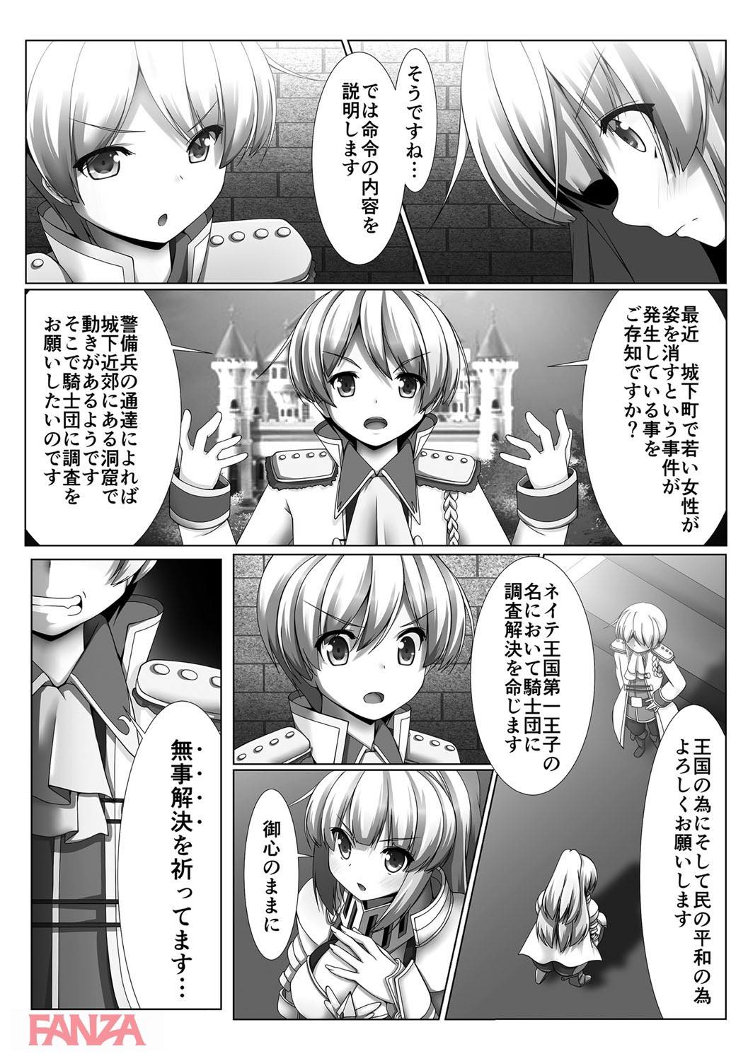 th_b170akoko01112-0009 肉便器として堕ちていくまんまん達の戦いの記録がこれwww【エロ漫画:騎士凌辱ヴァルキリーハザード:雪月佳】