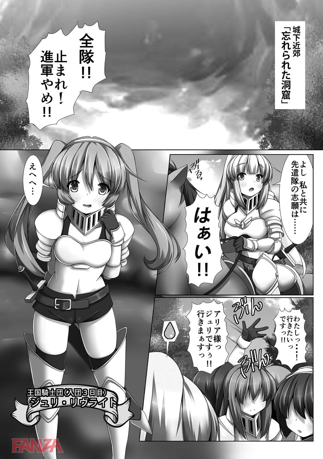 th_b170akoko01112-0010 肉便器として堕ちていくまんまん達の戦いの記録がこれwww【エロ漫画:騎士凌辱ヴァルキリーハザード:雪月佳】