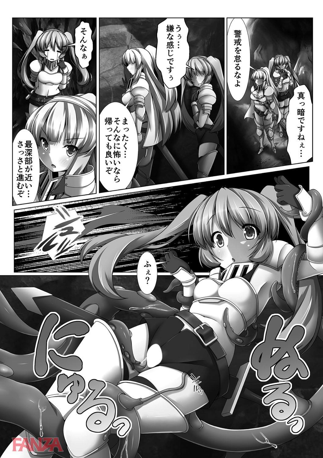 th_b170akoko01112-0011 肉便器として堕ちていくまんまん達の戦いの記録がこれwww【エロ漫画:騎士凌辱ヴァルキリーハザード:雪月佳】