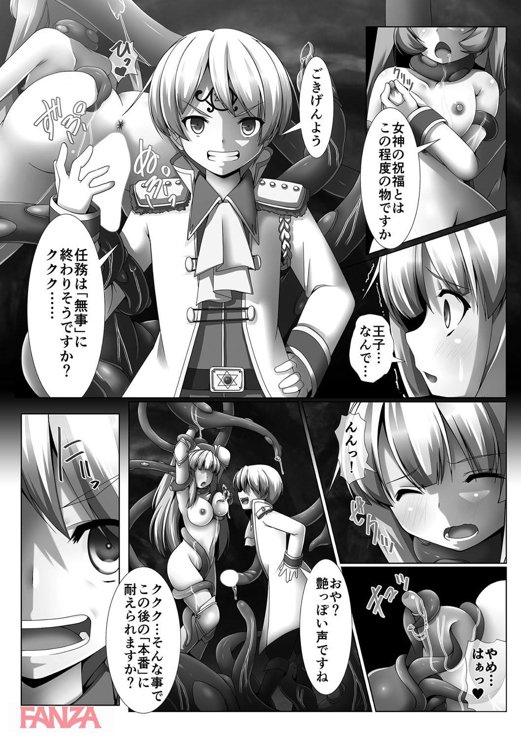 th_b170akoko01112-0020 肉便器として堕ちていくまんまん達の戦いの記録がこれwww【エロ漫画:騎士凌辱ヴァルキリーハザード:雪月佳】