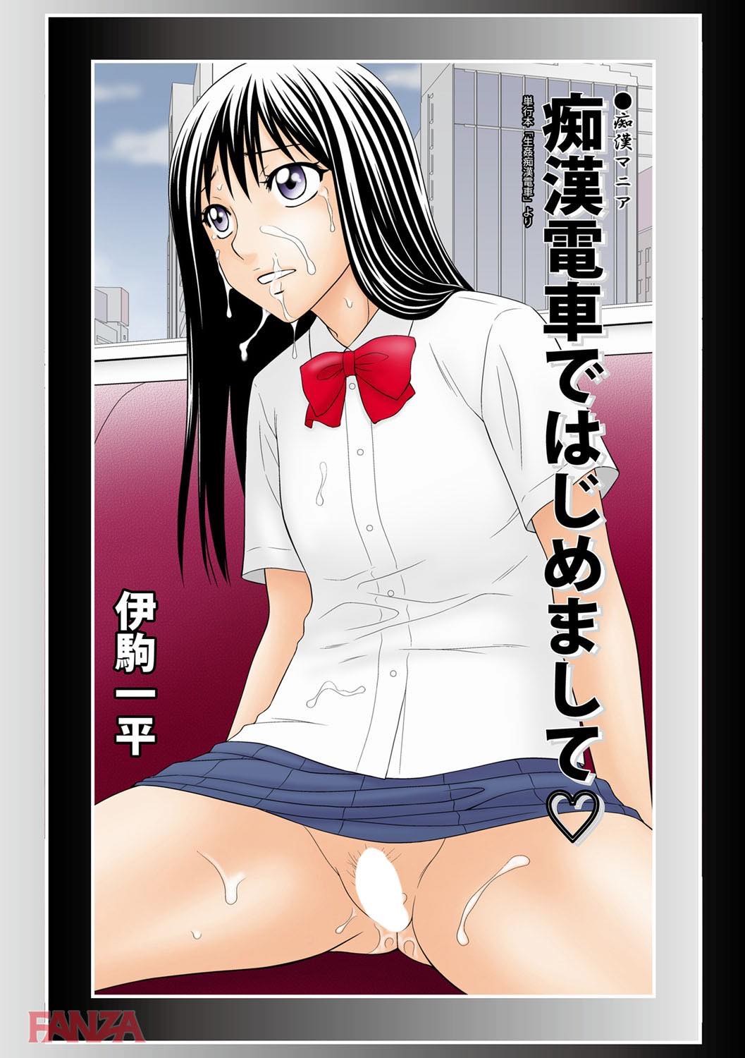 th_b170akoko01113-0004 女装した変態に痴漢されてしまうJ○...抵抗できずに犯された挙げ句.....。【エロ漫画:痴漢マニア:伊駒一平】