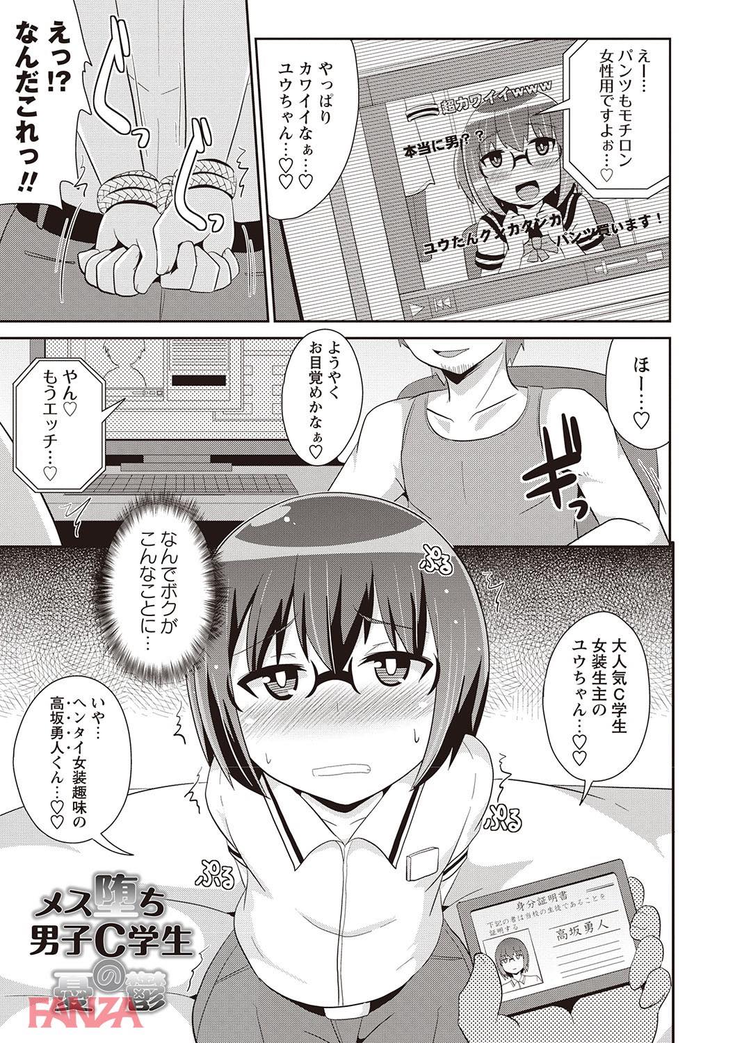 th_b182asnw00358-0004 ネットで大人気の○○っ娘をレイプした結果www【エロ漫画:メスイキ少年大百科:チンズリーナ】