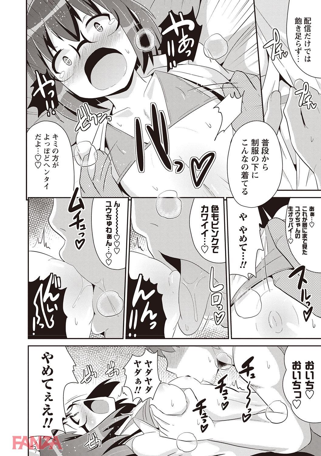 th_b182asnw00358-0007 ネットで大人気の○○っ娘をレイプした結果www【エロ漫画:メスイキ少年大百科:チンズリーナ】