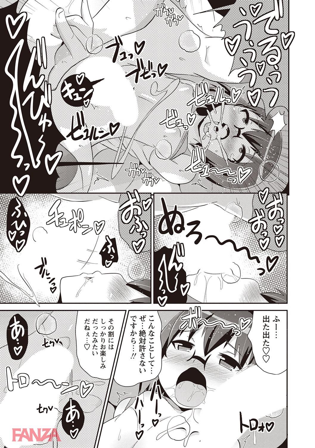 th_b182asnw00358-0012 ネットで大人気の○○っ娘をレイプした結果www【エロ漫画:メスイキ少年大百科:チンズリーナ】