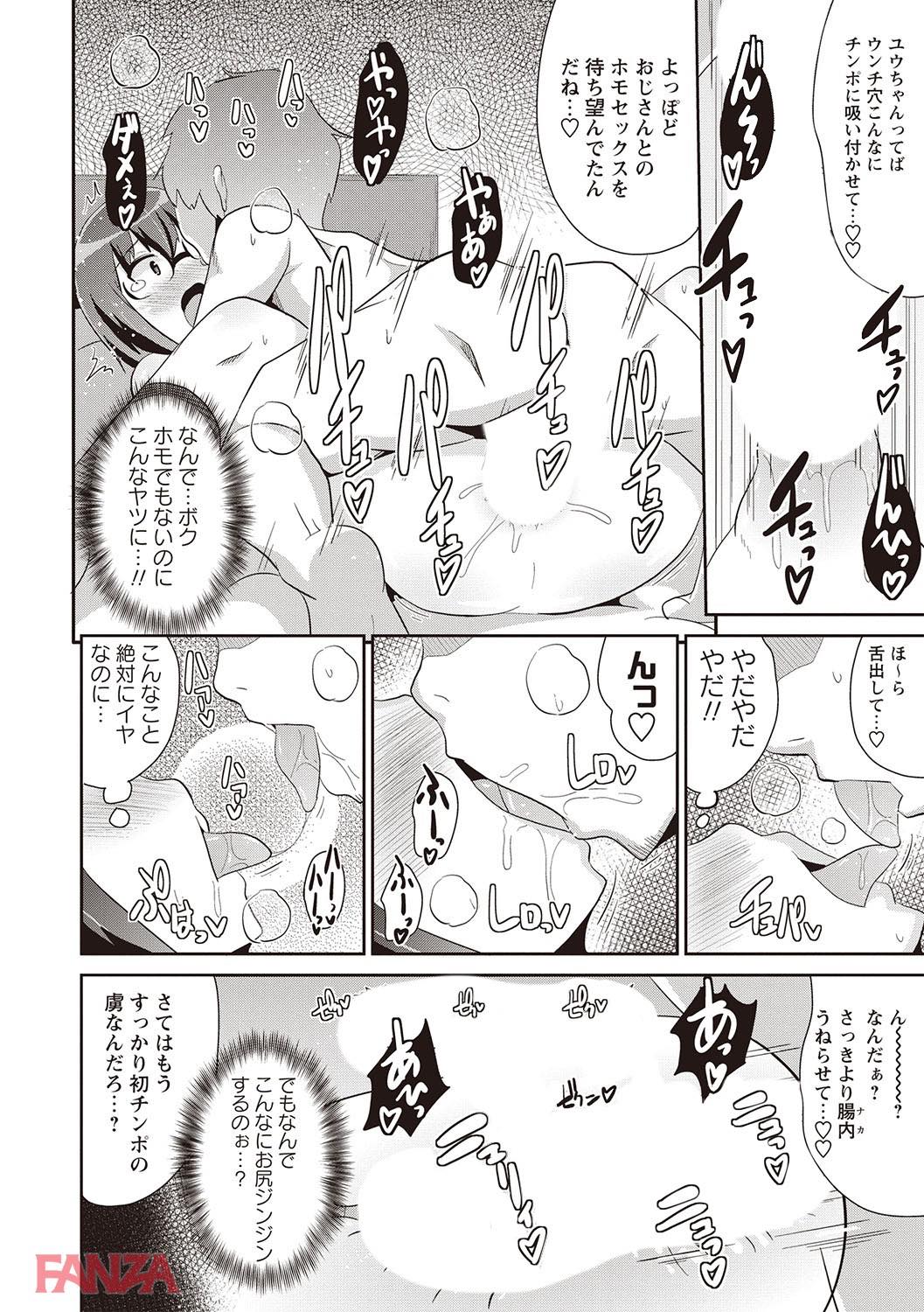 th_b182asnw00358-0015 ネットで大人気の○○っ娘をレイプした結果www【エロ漫画:メスイキ少年大百科:チンズリーナ】