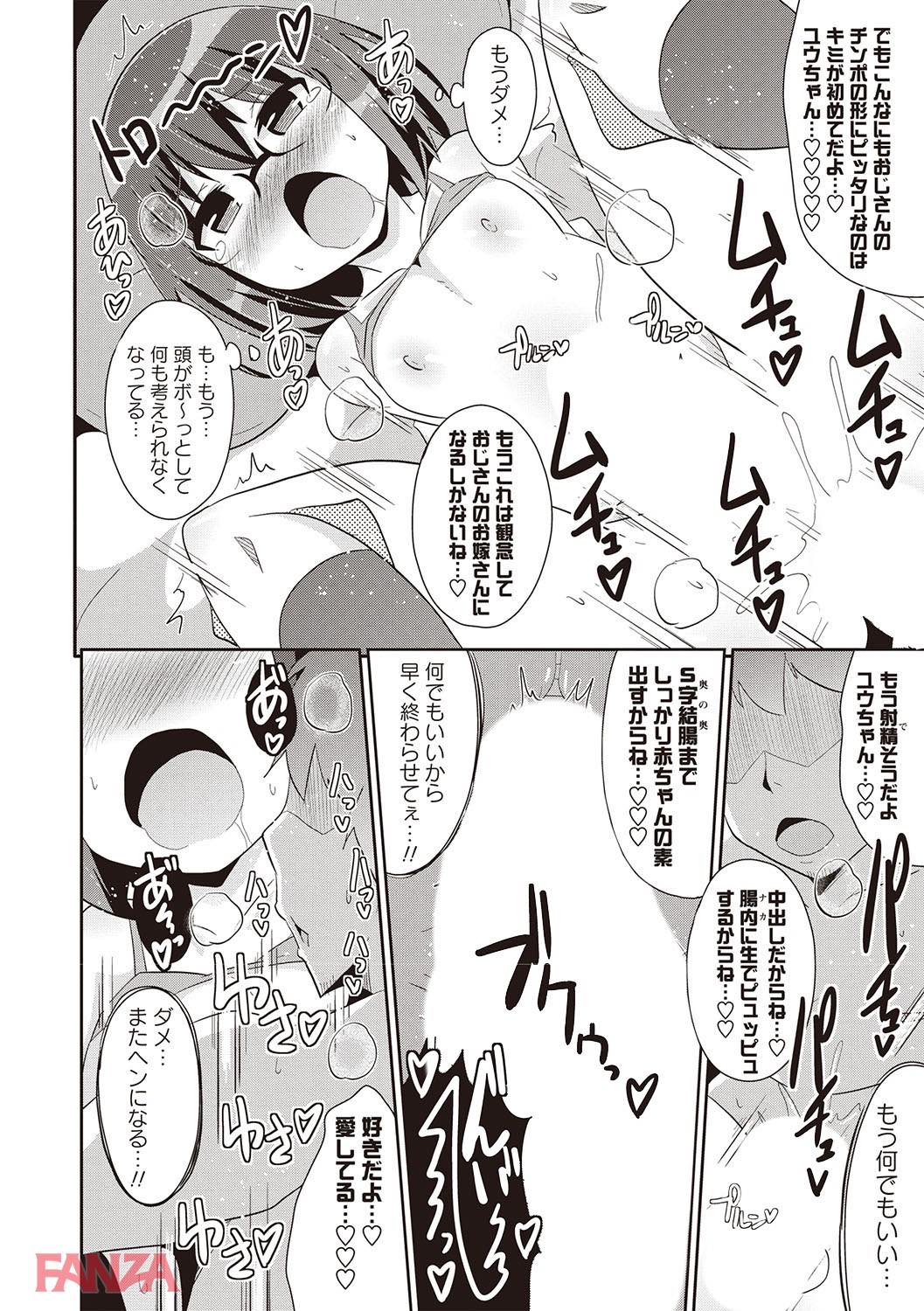 th_b182asnw00358-0017 ネットで大人気の○○っ娘をレイプした結果www【エロ漫画:メスイキ少年大百科:チンズリーナ】
