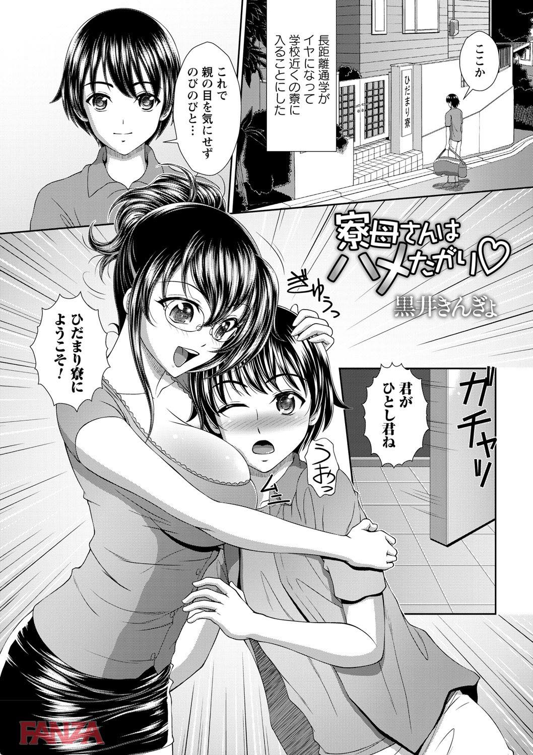th_b182asnw00361-0004 寮母さんは皆の肉便器♪童貞チンポも美味しく召し上がります♪【エロ漫画:ゲス熟女の最高にド下品なセックス vol.1:黒井きんぎょ】