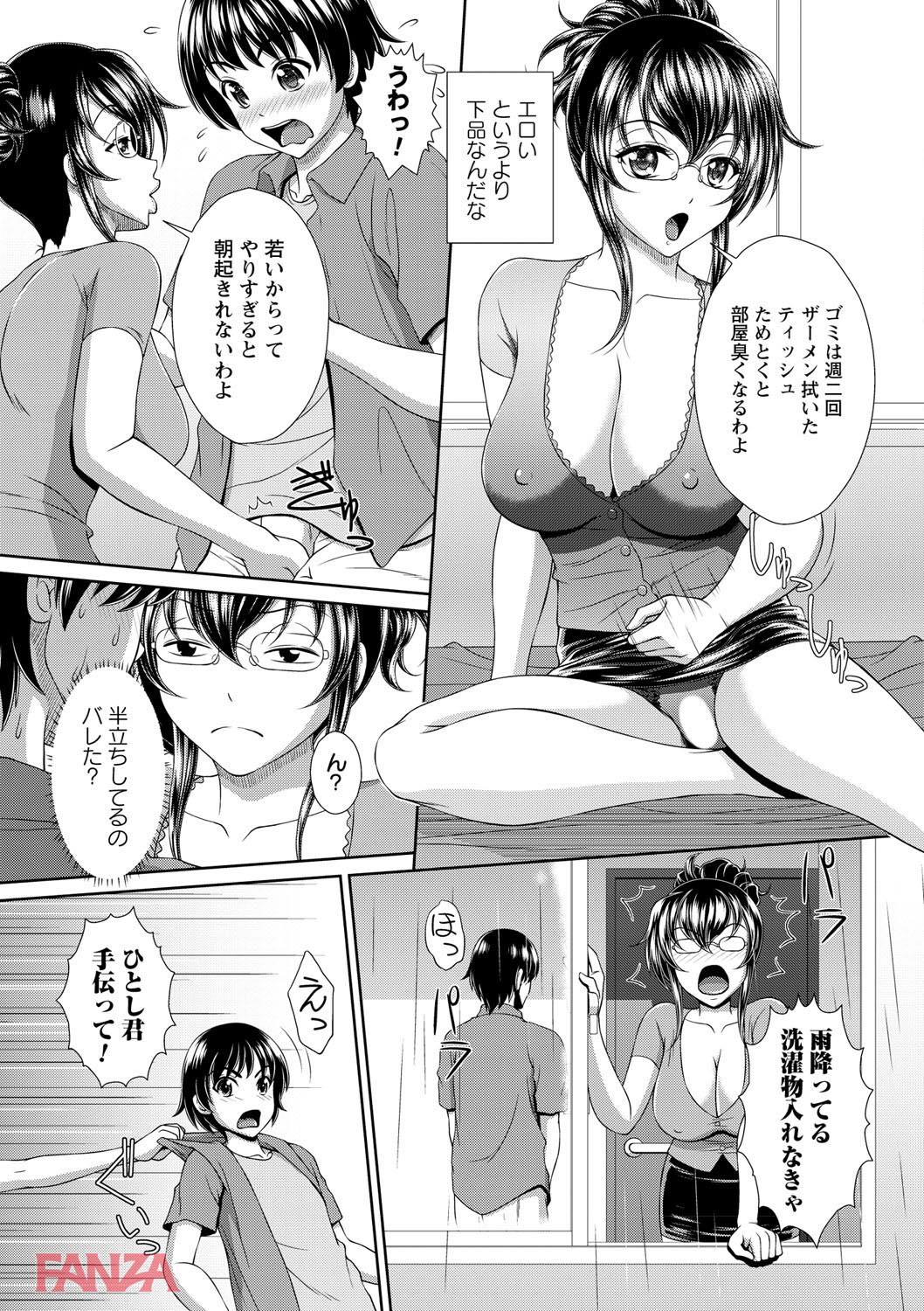 th_b182asnw00361-0006 寮母さんは皆の肉便器♪童貞チンポも美味しく召し上がります♪【エロ漫画:ゲス熟女の最高にド下品なセックス vol.1:黒井きんぎょ】