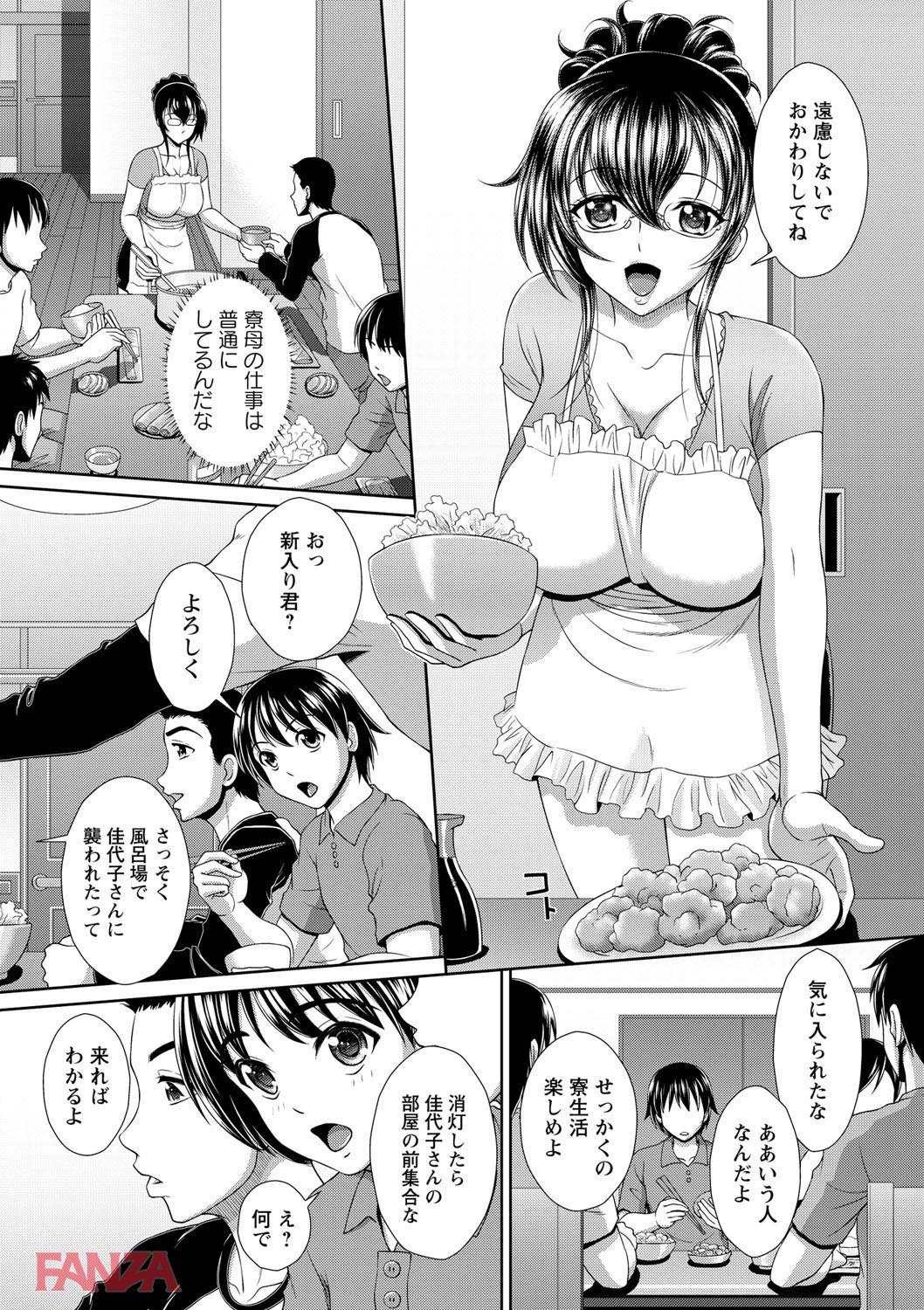 th_b182asnw00361-0015 寮母さんは皆の肉便器♪童貞チンポも美味しく召し上がります♪【エロ漫画:ゲス熟女の最高にド下品なセックス vol.1:黒井きんぎょ】