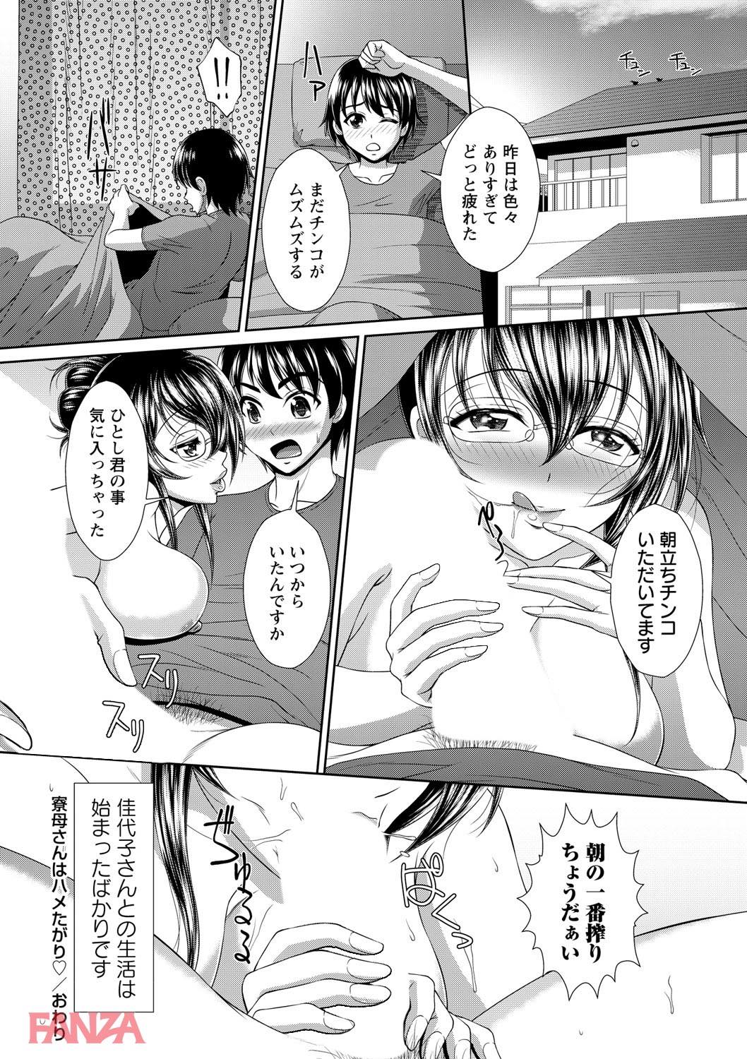 th_b182asnw00361-0027 寮母さんは皆の肉便器♪童貞チンポも美味しく召し上がります♪【エロ漫画:ゲス熟女の最高にド下品なセックス vol.1:黒井きんぎょ】