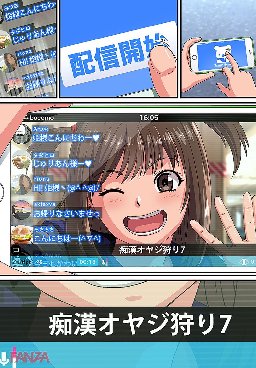th_b289amris01605-0005 有名配信者になるため痴漢親父狩りに出向いたJKの末路がこちら...。【エロ漫画:痴漢ナマ中継！！～電車のナカで出さないで…！:カマキリファーム】