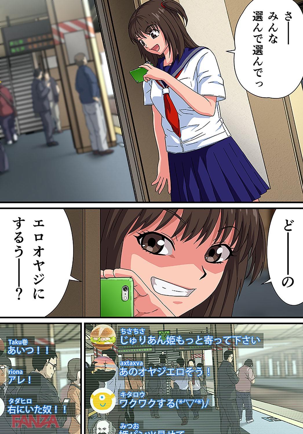 th_b289amris01605-0007 有名配信者になるため痴漢親父狩りに出向いたJKの末路がこちら...。【エロ漫画:痴漢ナマ中継！！～電車のナカで出さないで…！:カマキリファーム】
