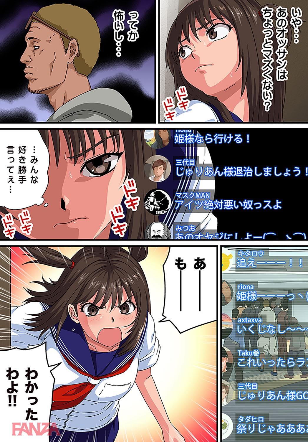 th_b289amris01605-0009 有名配信者になるため痴漢親父狩りに出向いたJKの末路がこちら...。【エロ漫画:痴漢ナマ中継！！～電車のナカで出さないで…！:カマキリファーム】