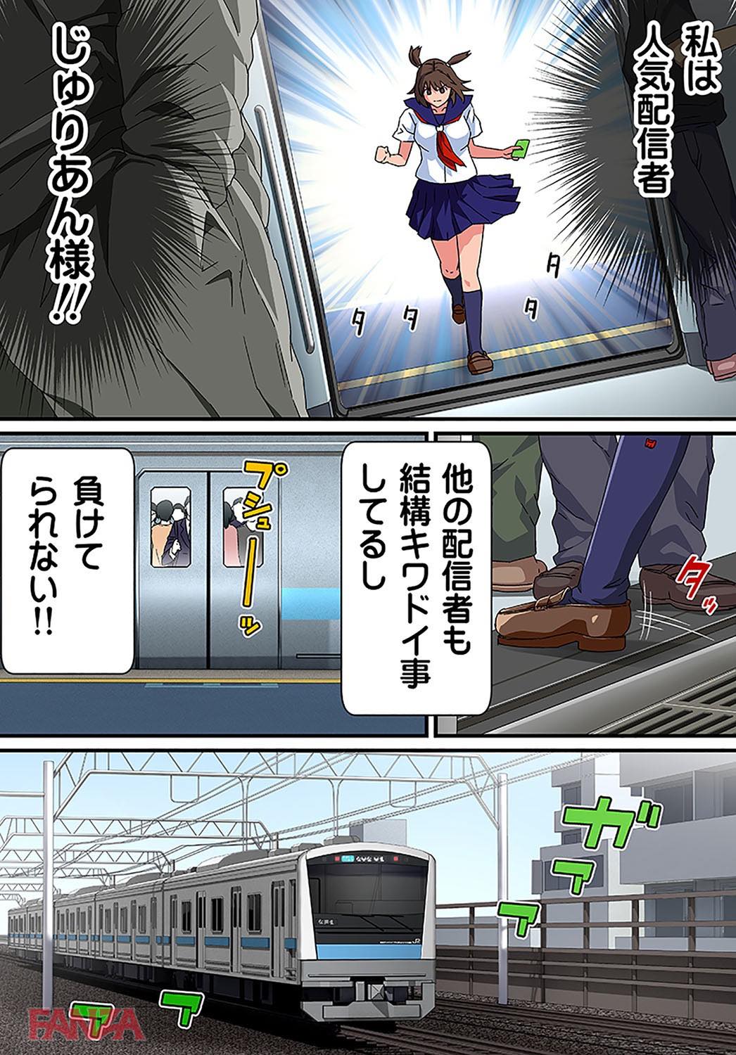 th_b289amris01605-0010 有名配信者になるため痴漢親父狩りに出向いたJKの末路がこちら...。【エロ漫画:痴漢ナマ中継！！～電車のナカで出さないで…！:カマキリファーム】