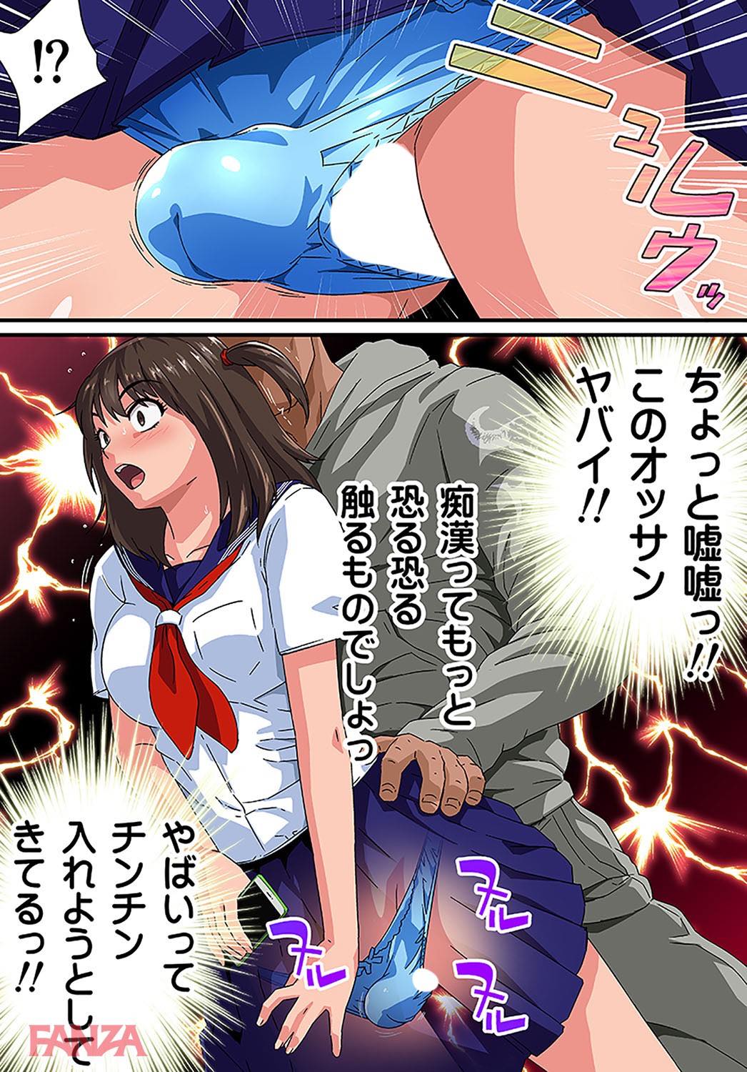 th_b289amris01605-0015 有名配信者になるため痴漢親父狩りに出向いたJKの末路がこちら...。【エロ漫画:痴漢ナマ中継！！～電車のナカで出さないで…！:カマキリファーム】