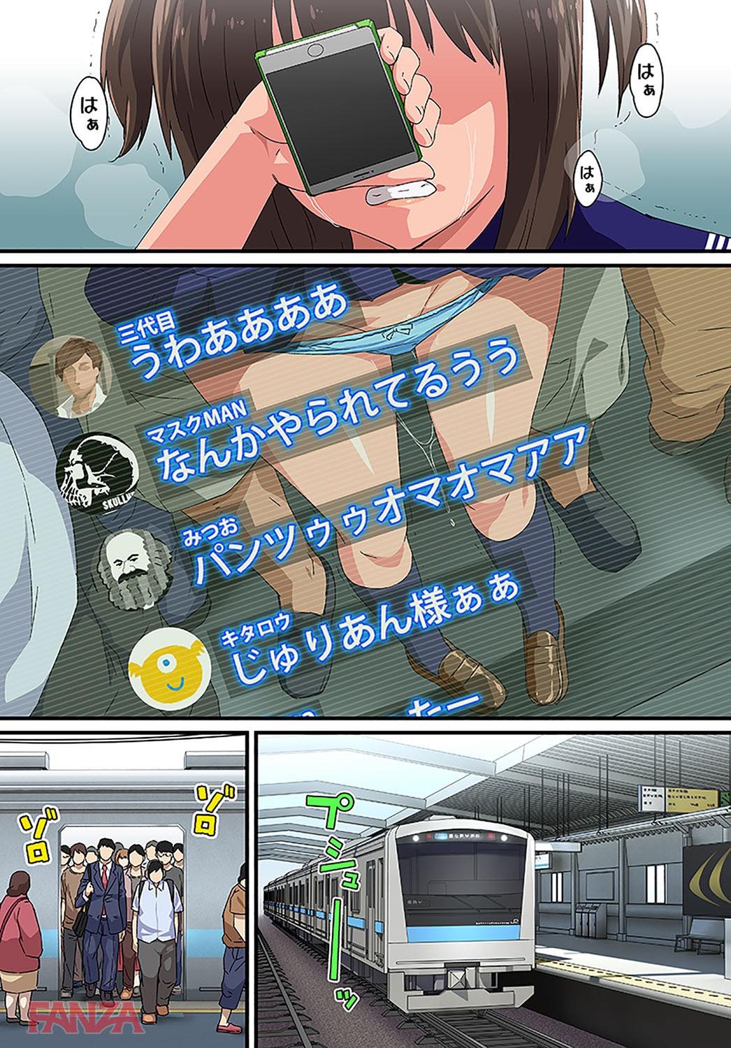 th_b289amris01605-0023 有名配信者になるため痴漢親父狩りに出向いたJKの末路がこちら...。【エロ漫画:痴漢ナマ中継！！～電車のナカで出さないで…！:カマキリファーム】