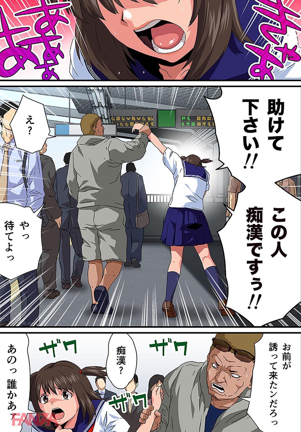 th_b289amris01605-0025 有名配信者になるため痴漢親父狩りに出向いたJKの末路がこちら...。【エロ漫画:痴漢ナマ中継！！～電車のナカで出さないで…！:カマキリファーム】