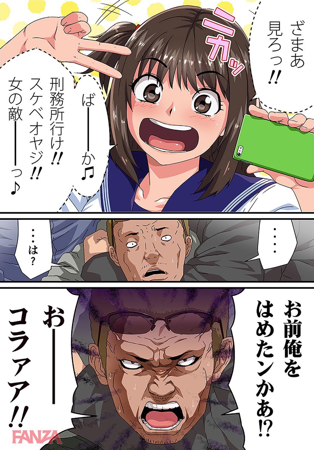 th_b289amris01605-0027 有名配信者になるため痴漢親父狩りに出向いたJKの末路がこちら...。【エロ漫画:痴漢ナマ中継！！～電車のナカで出さないで…！:カマキリファーム】