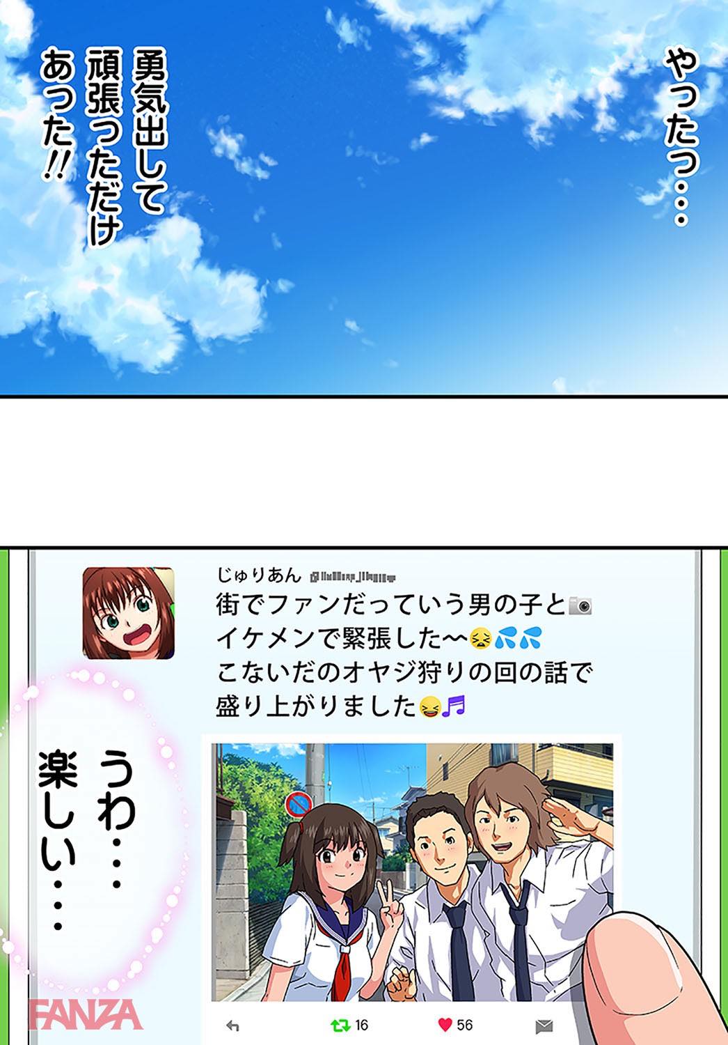 th_b289amris01605-0030 有名配信者になるため痴漢親父狩りに出向いたJKの末路がこちら...。【エロ漫画:痴漢ナマ中継！！～電車のナカで出さないで…！:カマキリファーム】