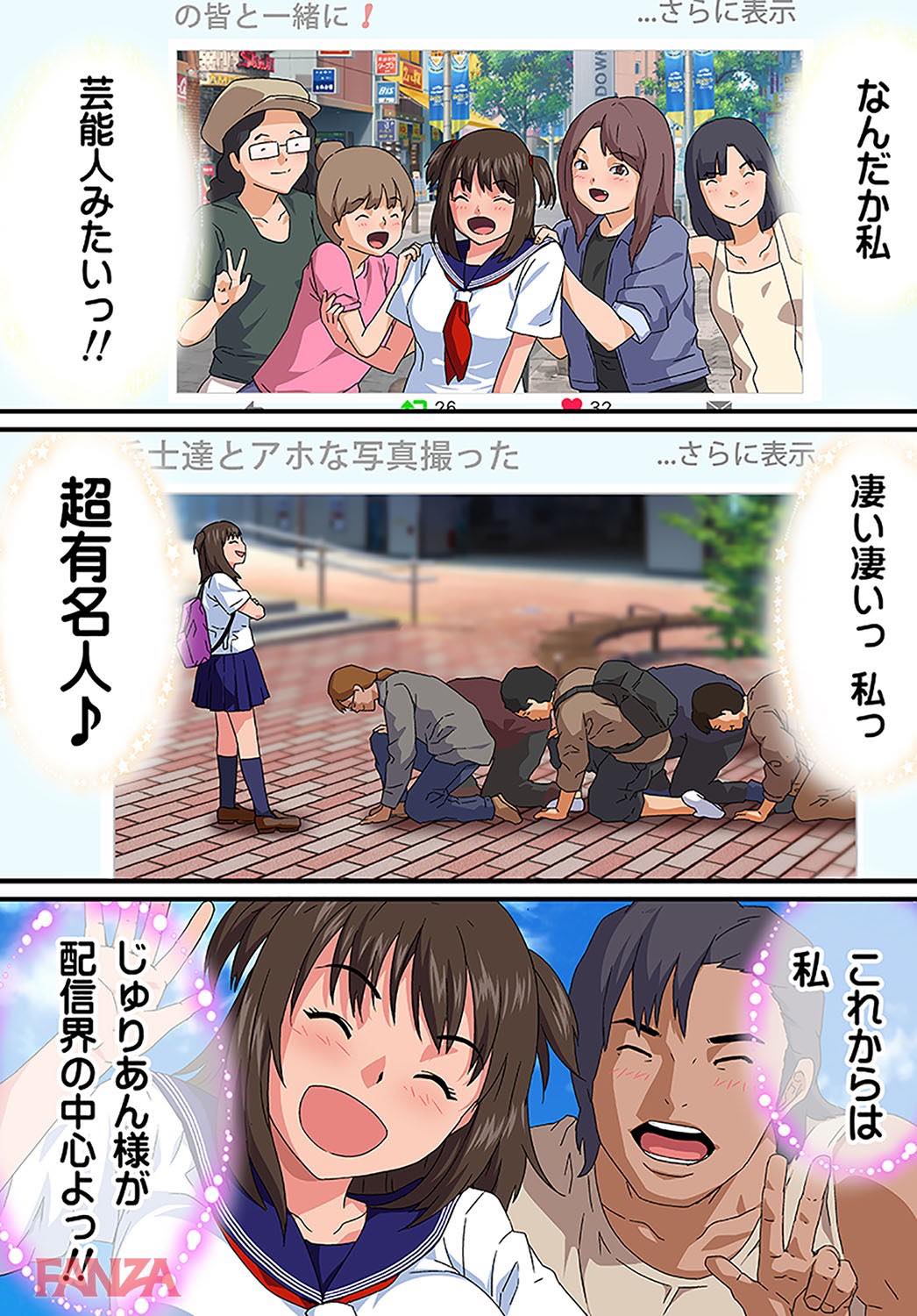 th_b289amris01605-0031 有名配信者になるため痴漢親父狩りに出向いたJKの末路がこちら...。【エロ漫画:痴漢ナマ中継！！～電車のナカで出さないで…！:カマキリファーム】