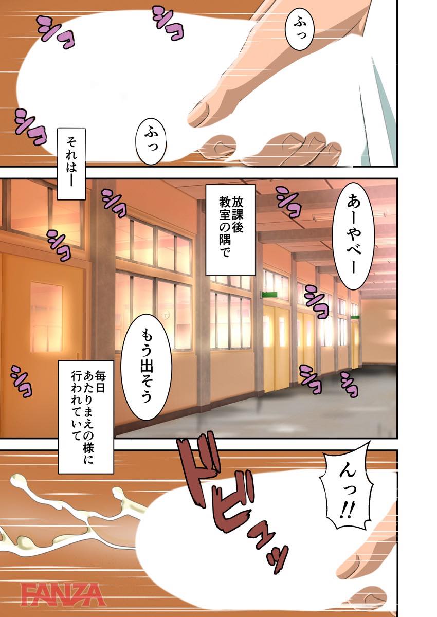 th_b289amris01611-0003 男子生徒達に大人気の肉便器ちゃんがザーメンまみれになってもまったく動じない件www【エロ漫画:彼女はいじめられっ娘～男子生徒のいいなり玩具～:いきぎれ商会】