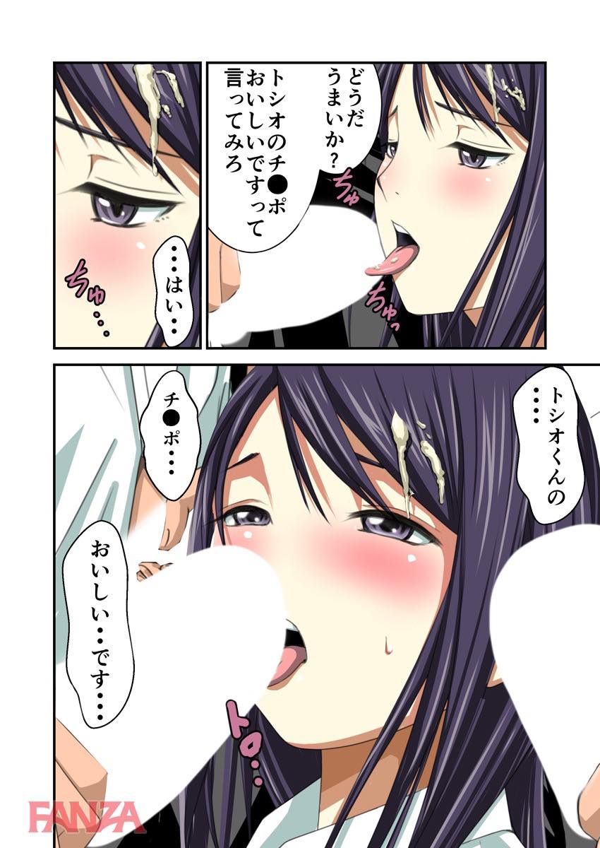 th_b289amris01611-0006 男子生徒達に大人気の肉便器ちゃんがザーメンまみれになってもまったく動じない件www【エロ漫画:彼女はいじめられっ娘～男子生徒のいいなり玩具～:いきぎれ商会】