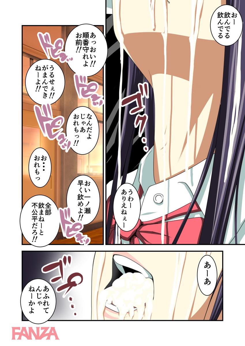 th_b289amris01611-0012 男子生徒達に大人気の肉便器ちゃんがザーメンまみれになってもまったく動じない件www【エロ漫画:彼女はいじめられっ娘～男子生徒のいいなり玩具～:いきぎれ商会】