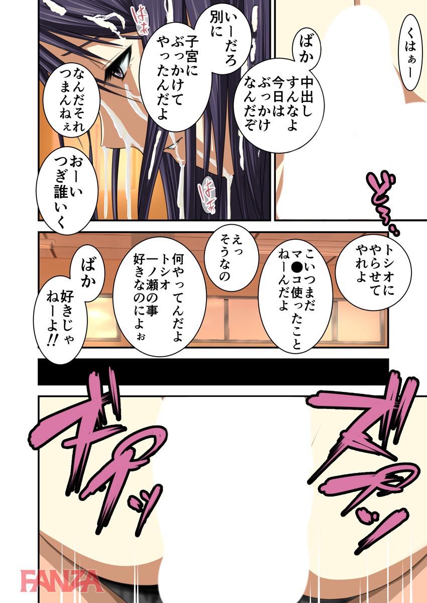 th_b289amris01611-0022 男子生徒達に大人気の肉便器ちゃんがザーメンまみれになってもまったく動じない件www【エロ漫画:彼女はいじめられっ娘～男子生徒のいいなり玩具～:いきぎれ商会】