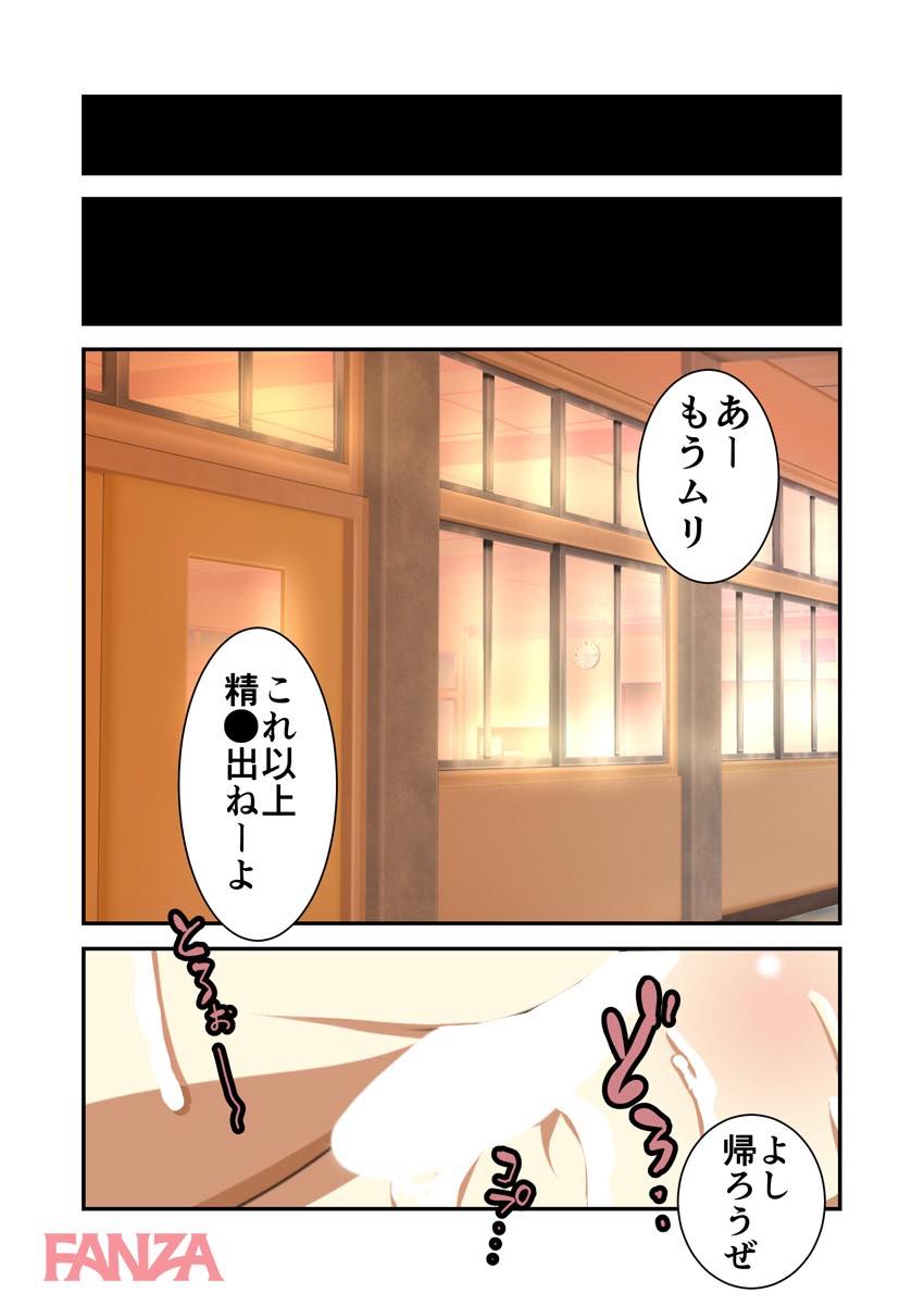 th_b289amris01611-0025 男子生徒達に大人気の肉便器ちゃんがザーメンまみれになってもまったく動じない件www【エロ漫画:彼女はいじめられっ娘～男子生徒のいいなり玩具～:いきぎれ商会】