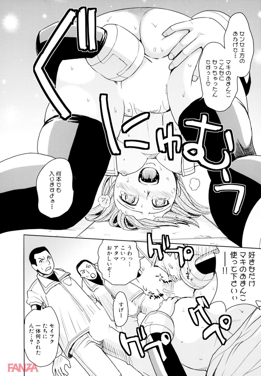 th_b380boks00976-0020 男達の性奴隷と成り果てたJKの地獄のスクールライフがこちら...。【エロ漫画:聖・姦獄学園 4:カネヤマシン】