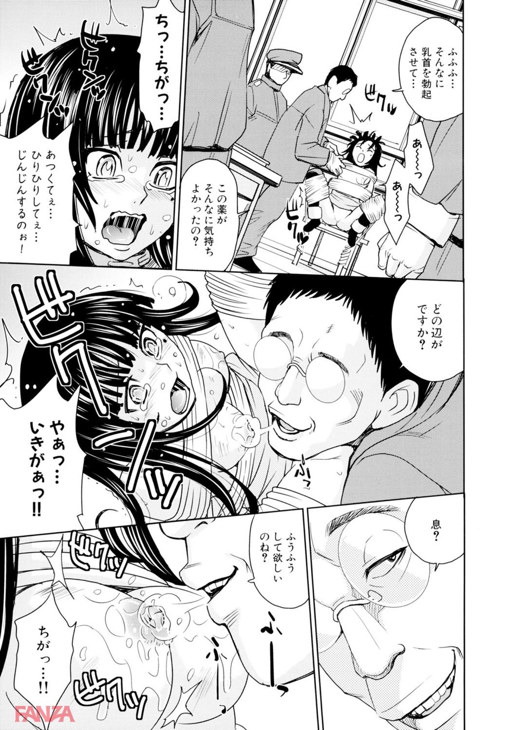 th_b380boks00976-0023 男達の性奴隷と成り果てたJKの地獄のスクールライフがこちら...。【エロ漫画:聖・姦獄学園 4:カネヤマシン】